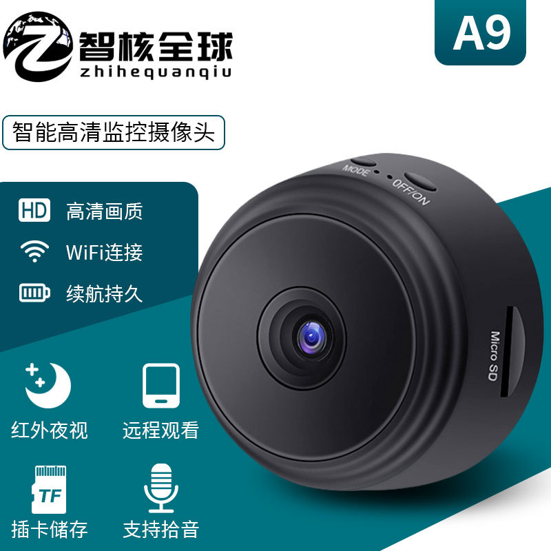A9爆款无线智能高清摄像头WiFi远程监控器wifi摄像头网络摄像机