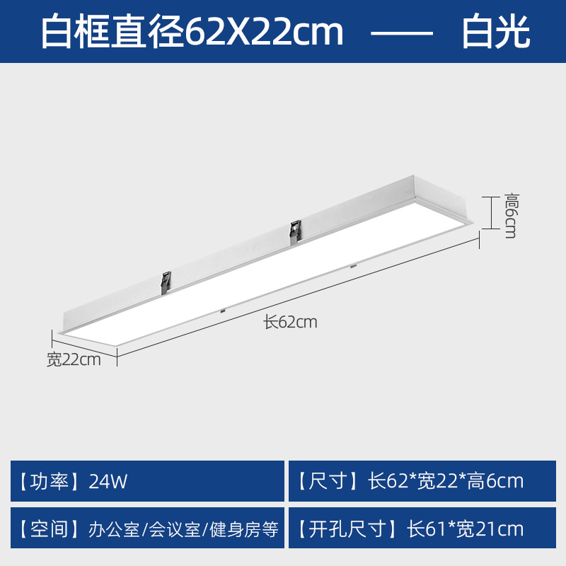 Lámpara de tira larga led empotrada, placa de yeso, techo, luz de tira, oficina empotrada, sala de reuniones, luz plana oculta
