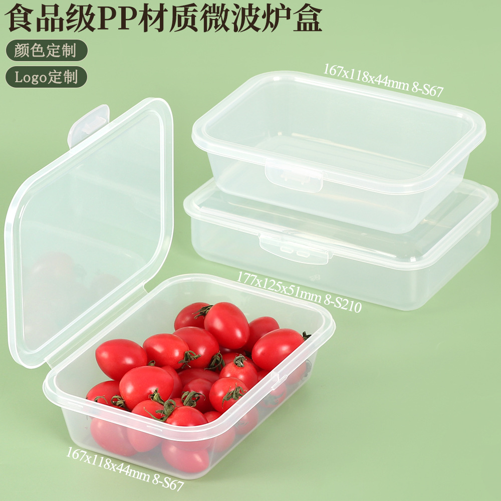 PP食品级微波炉盒露营水果面包盒蔬菜沙拉盒塑料便当盒冰箱保鲜盒