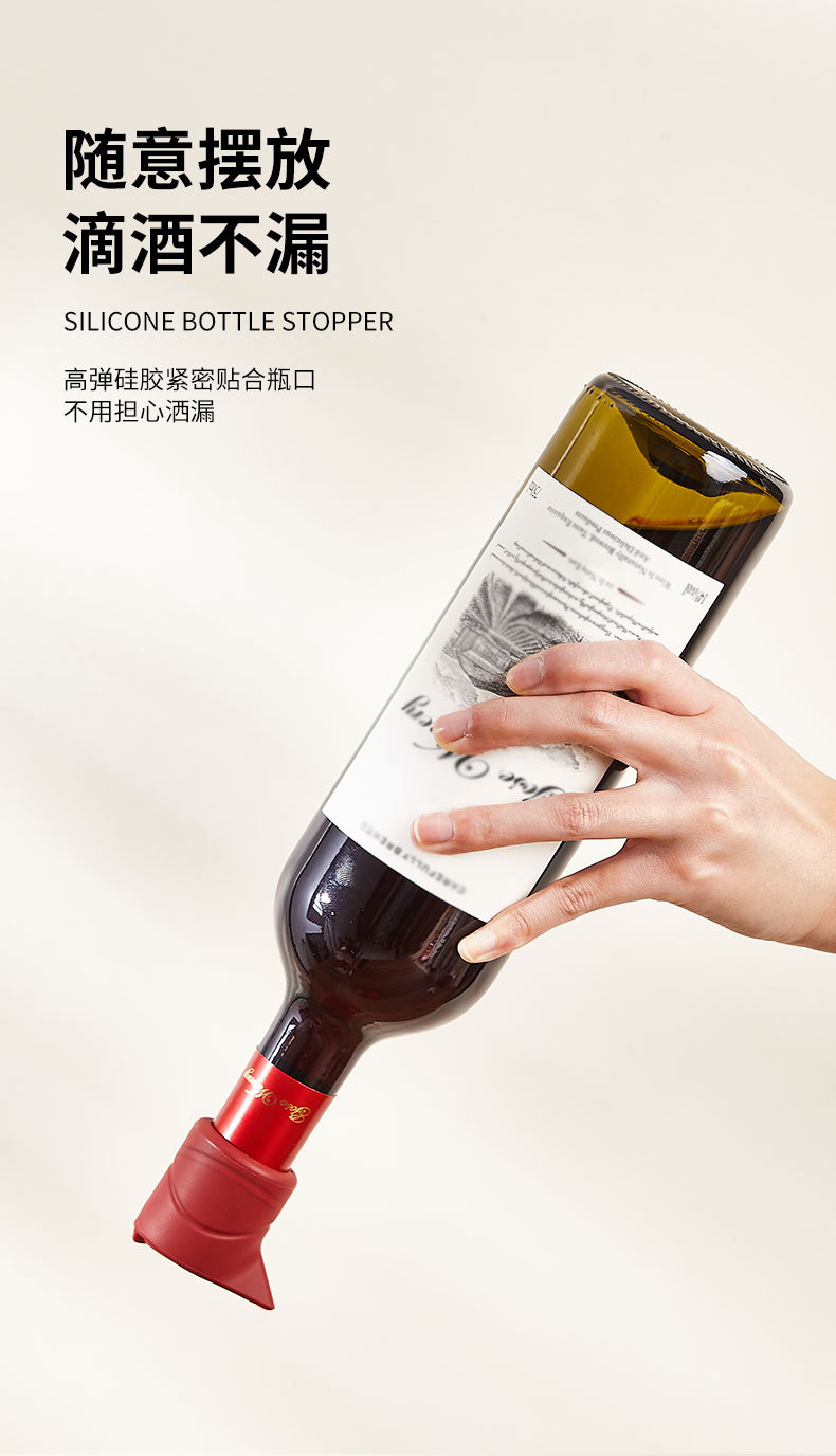 红酒瓶塞详情_06
