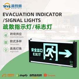 应急指示灯具;其他室内灯具;感应开关