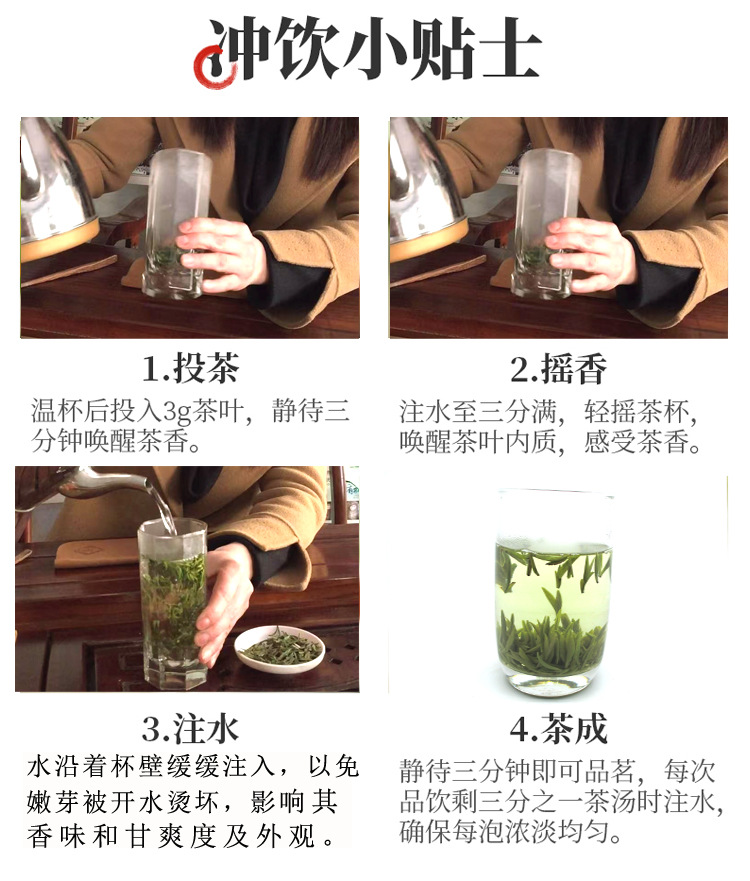 汉中仙毫2021新做模版_09