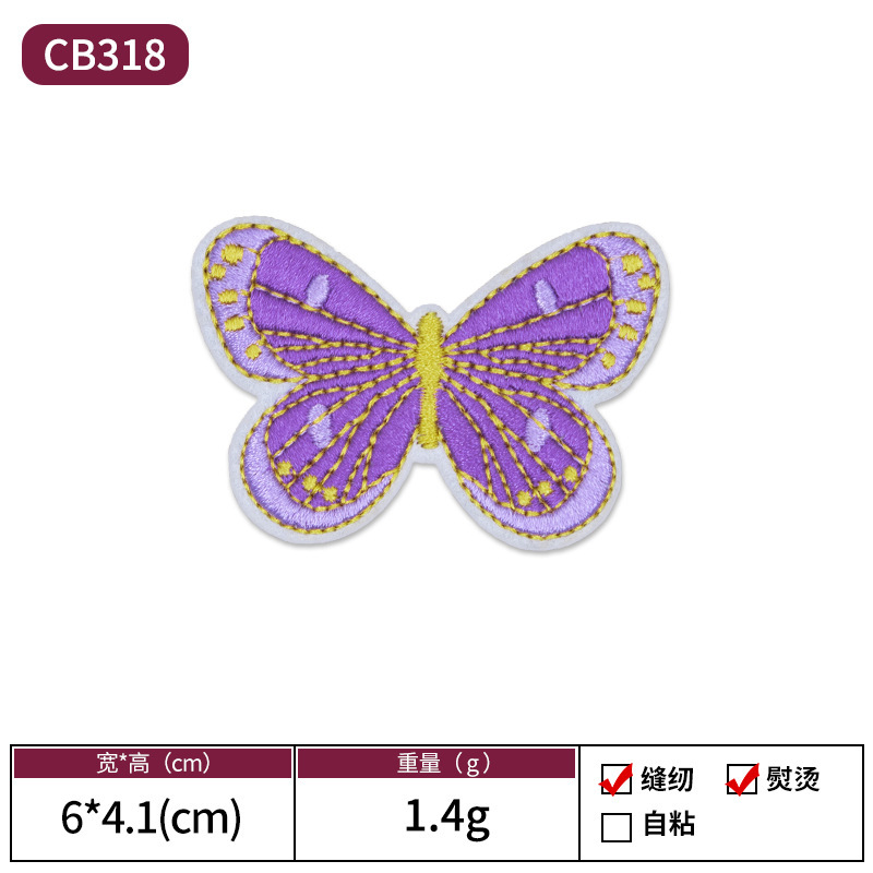蝶刺繍カラフルな服パッチコンピュータ刺繍パッチ衣類アクセサリー衣類装飾パッチパッチ布パッチ|undefined