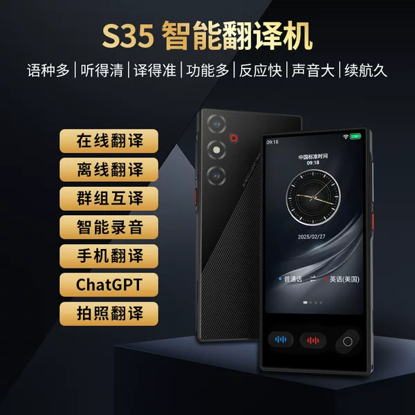 Cross-Border S35 Translator, Multi-Language Offline Real-Time Intelligent Translator, Simultaneous Translation for Traveling Abroad, Ai Multi-Language