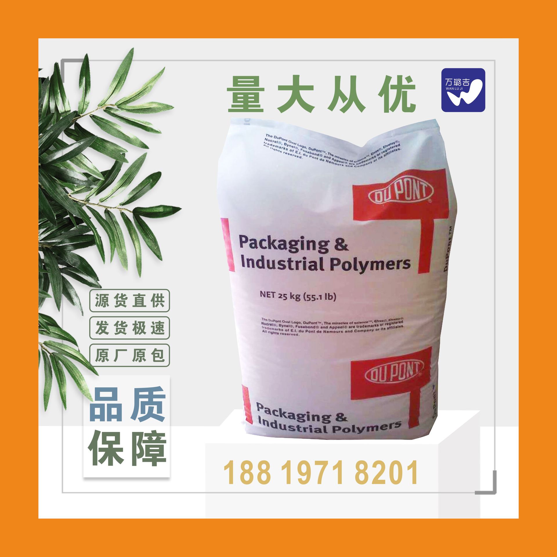 供应 美国杜邦增韧剂FUSABOND E158 增韧剂相容剂 e158