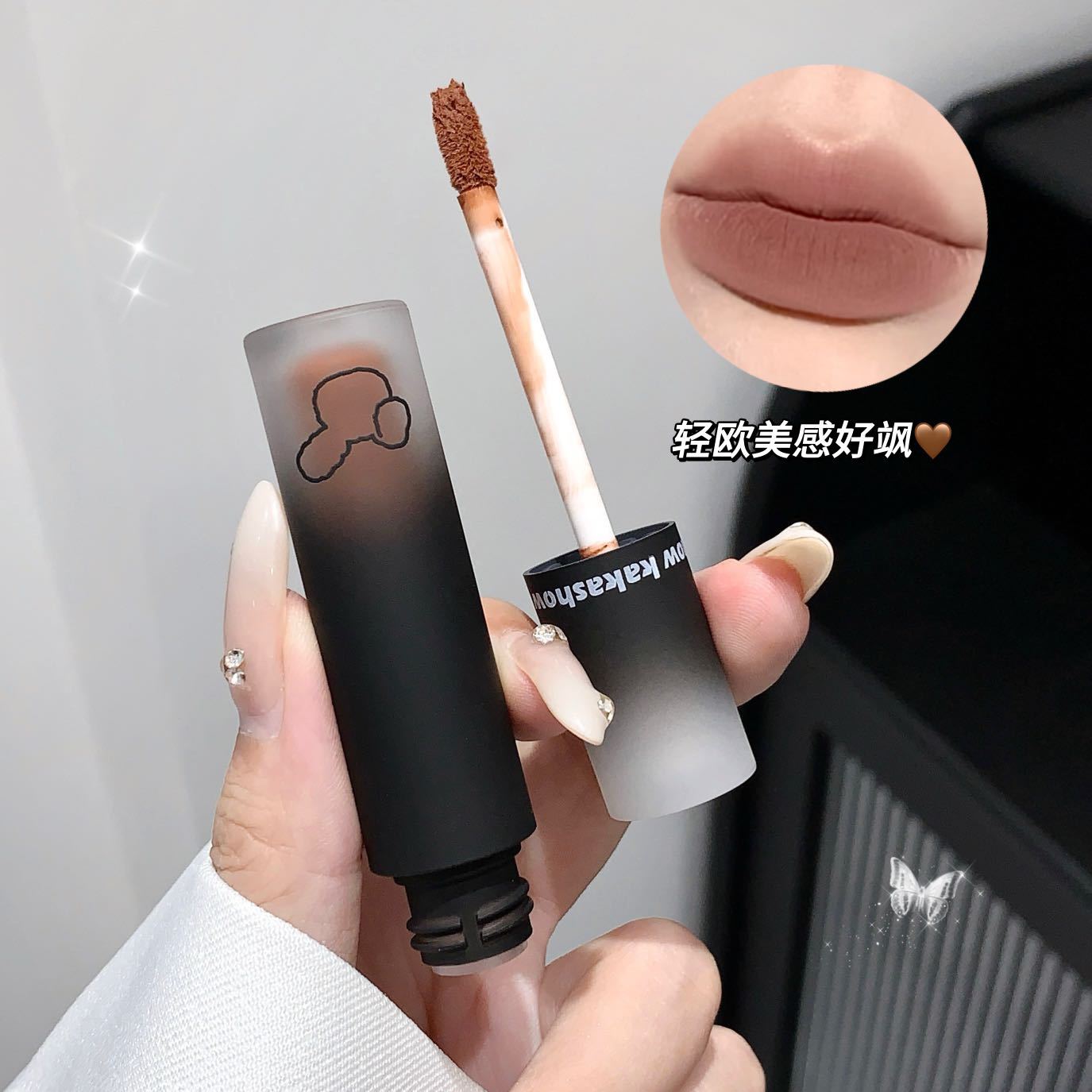 kakashow Cute Little Bear Lip Gloss Lip Paste matte, velvet, natural and nude color, not easy to stick to the rim of the cup, making it look fair undefined