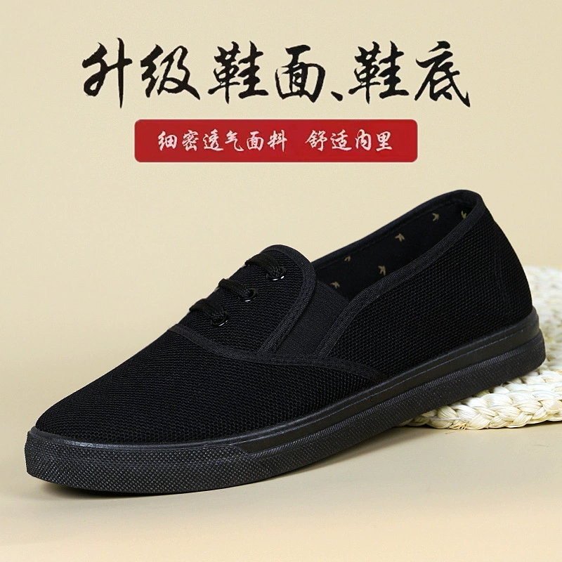 Носите и смотрите на высококачественную легкую нескользящую черную повседневную обувь, старую Пекинскую тканевую обувь, удобную дышащую рабочую обувь от имени производителей волос
