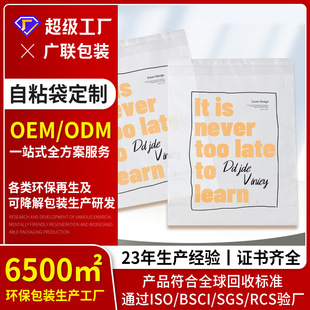 Customized Export Environmentally Friendly Degradable Packaging Bags Pla+Pbat Stackable Fully Biodegradable Bags Sealed
