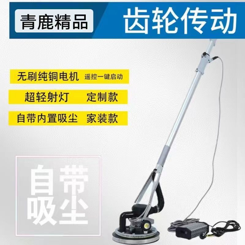 手持超轻吸尘器打磨机抛光改装沙皮机长杆墙面无刷砂纸机射灯腻子