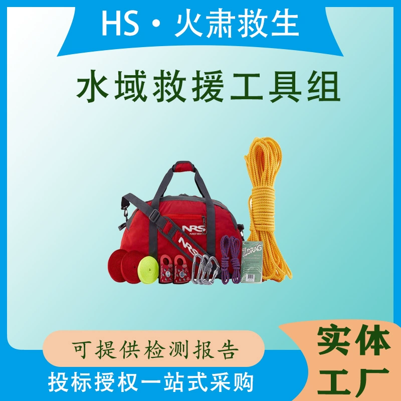 Аварийная предотвращение наводнений. Спасение на воде. Набор инструментов для растягивающейся веревки. Номинальная нагрузка 28 кН. Предел прочности 47 кН.