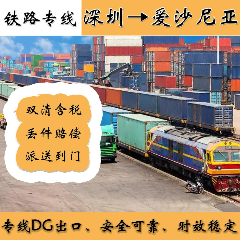 Наружный старт питания литиевая батарея Шэньчжэнь Китай-Европа класс в Эстонию FCL/LCL двойной чистый налог на дверь