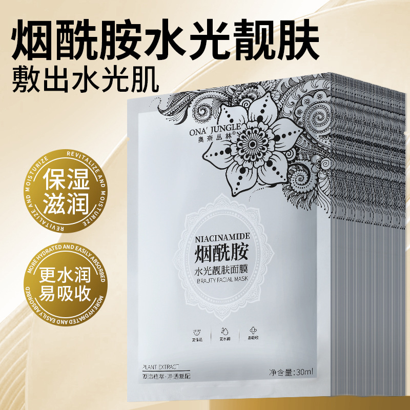 烟酰胺水光靓肤面膜 玻尿酸面膜补水保湿滋润单片装厂家批发|undefined