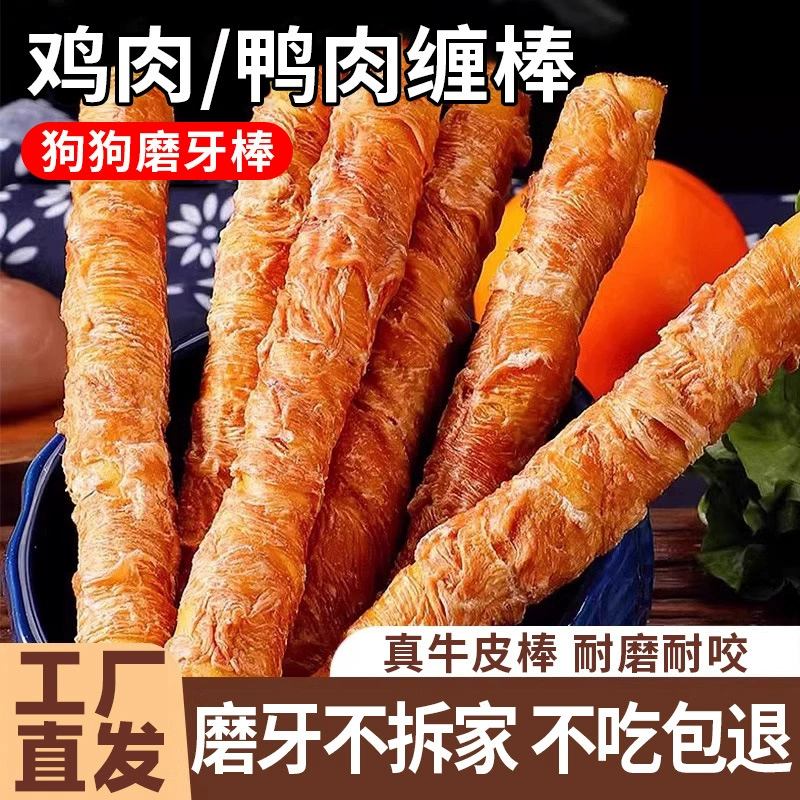 Палочка для прорезывания зубов для собак, устойчивая к укусам собачья кость для щенков, собаки маленького размера, собаки среднего размера, жевательная палочка для прорезывания зубов Тедди Корги, закуски для домашних животных