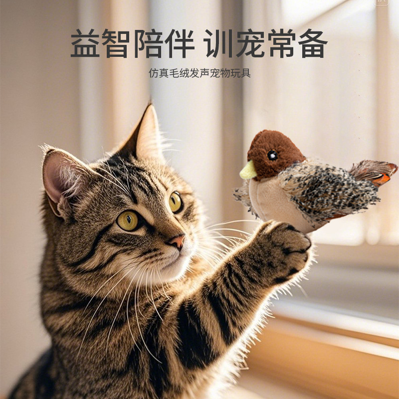 跨境网红宠物猫猫发声麻雀鹦鹉电动仿真拍翅小鸟猫咪解闷互动玩具|undefined