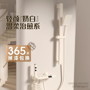 Cream Style White Shower Head Set for Home Bathroom Simple Topless Spray Split Toilet Bathroom Booster