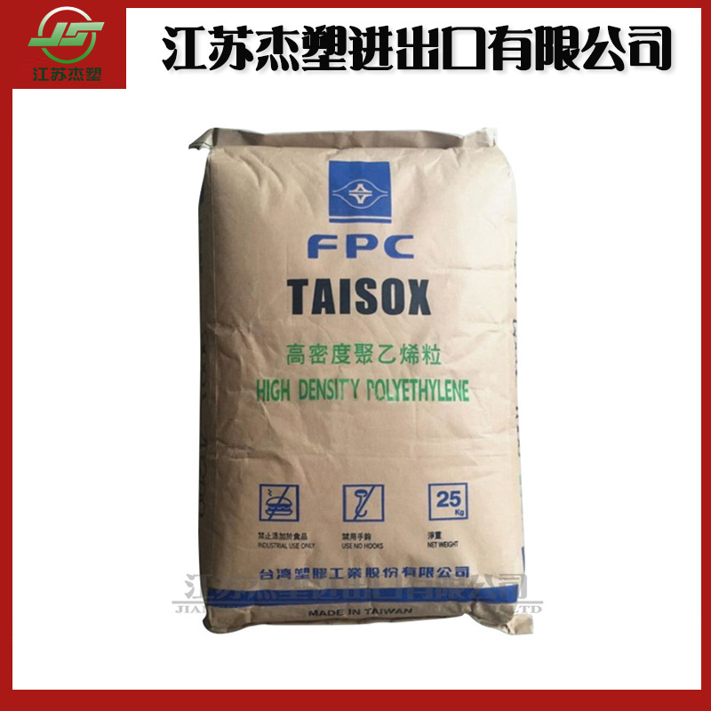 吹塑级HDPE台湾塑胶 8003H 医疗级 高抗冲 抗化学性 用于瓶子水箱