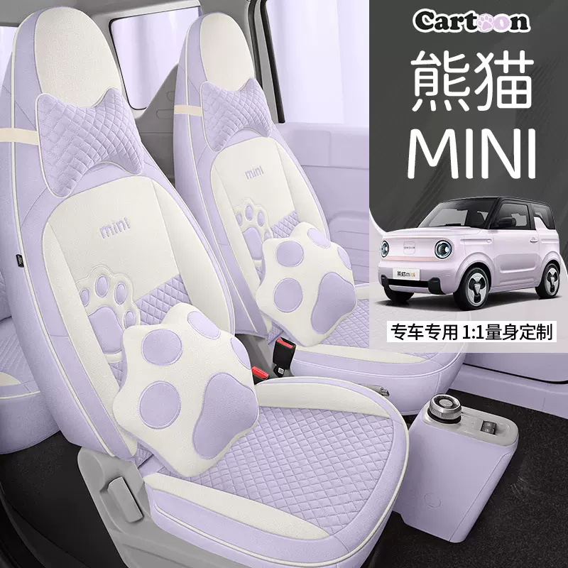2023款吉利熊猫mini专用汽车坐垫四季通用全包座椅套透气棉麻座套