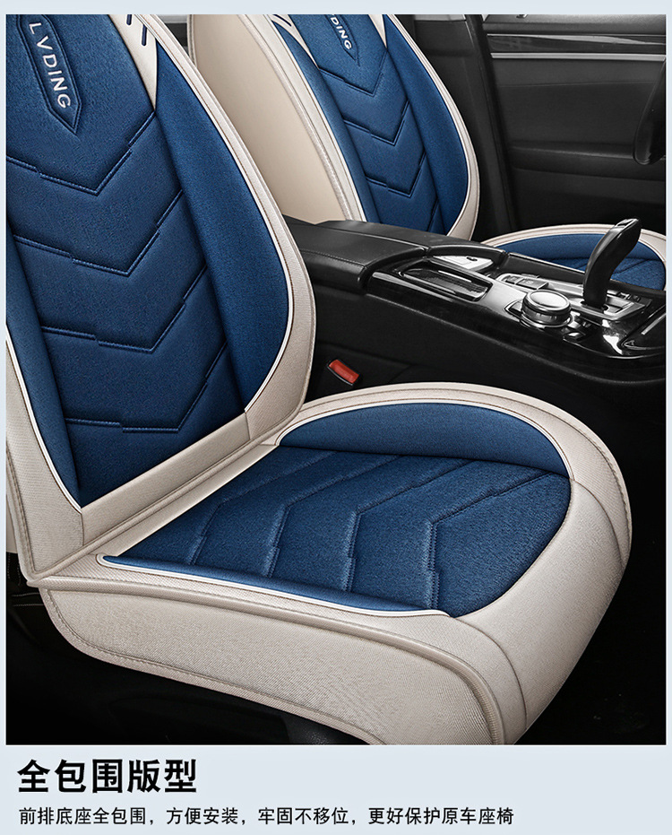 Four-Season Universal Fabric Seat Cover, Car Seat Cover, All-Inclusive Seat Cushion, New Five-Seater Fully Enclosed Linen Car Seat Cushion