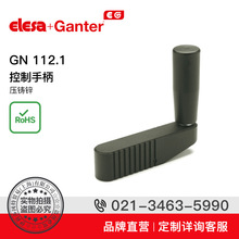 Elesa+Ganter品牌直營 操作件 GN 112.1 控制手柄 壓鑄鋅