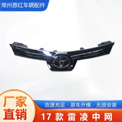 17 Lei Ling Front Grille Central Air Intake Grille, Quality Assurance, Direct Sales from the Manufacturer, Professional Manufacturing with Strict Quality Control