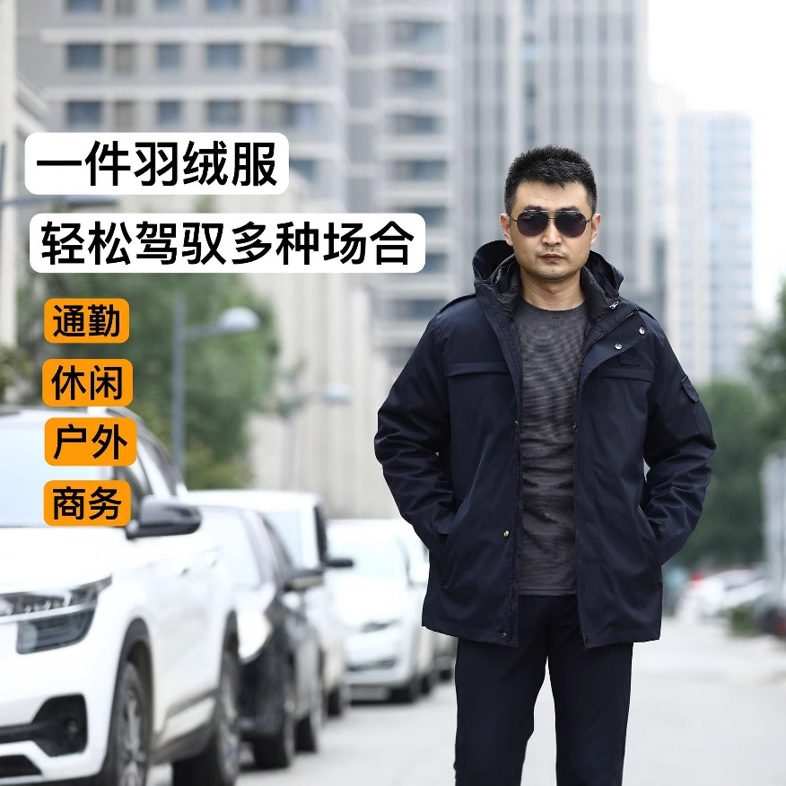 冬季多功能通勤户外休闲魔术贴抗寒保暖羽绒服