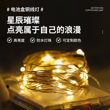 新款led灯串蛋糕花束装饰氛围铜线彩灯电池盒灯串星星室内灯带