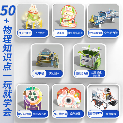 儿童科学实验套装小学生玩具DIY科教物理小制作手工材料包幼儿园