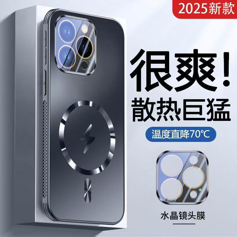 New magnetic cooling with lens film mobile phone case for 15plus Apple iPhone16ProMax anti-drop 3