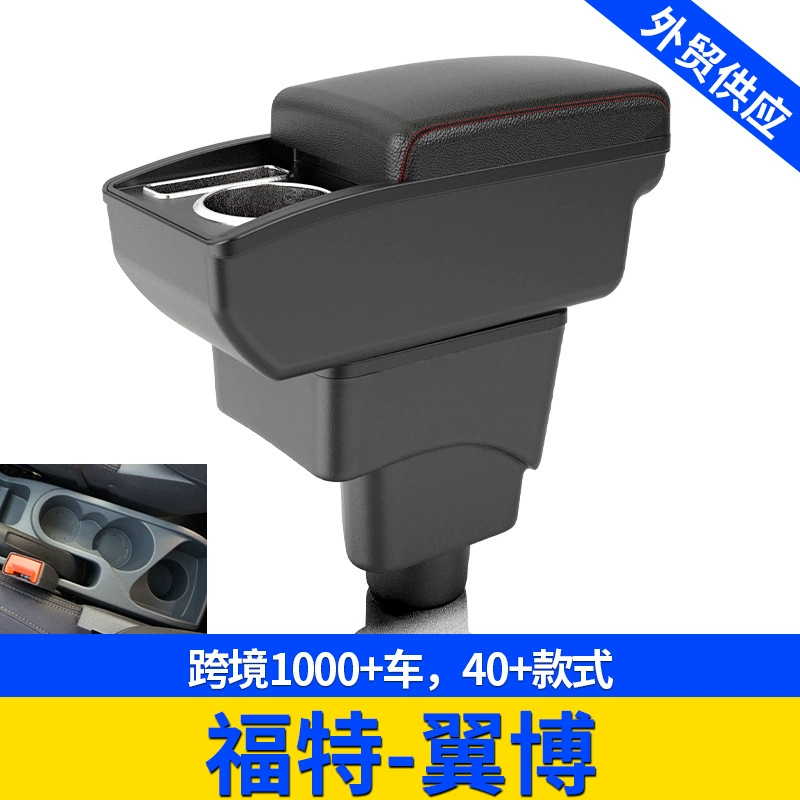 Применимо для Ford Wingbo FORD-Ecosport Overseas Central Automotive Hocket Box модифицированные аксессуары