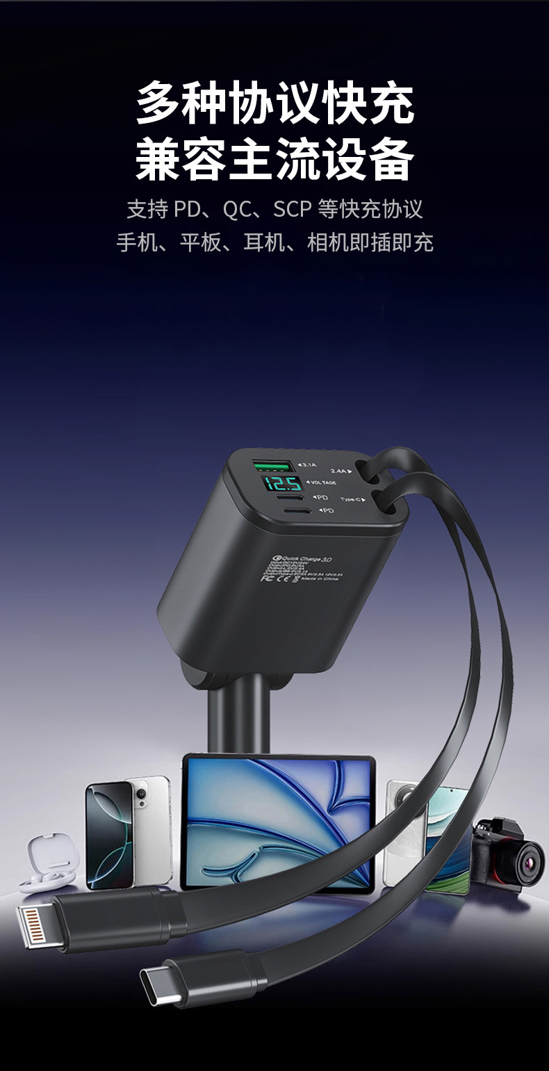 Car Charger with Cable, One-To-Five Car Charger, Super Fast Charging, Car Cigarette Lighter Phone Charger with Retractable Cable