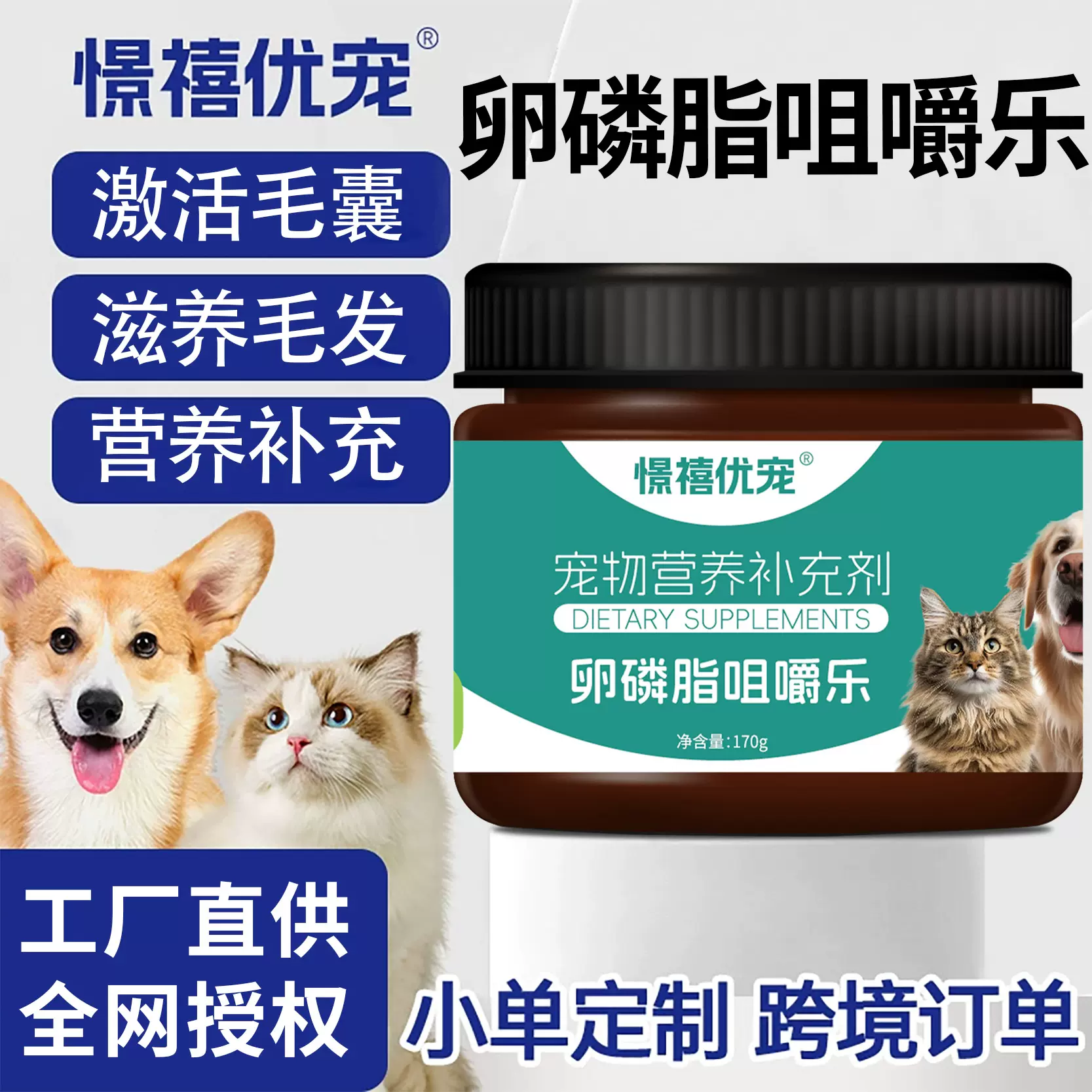 现货宠物卵磷脂咀嚼片猫咪狗狗美毛减少掉毛护眼鱼油卵磷脂营养品