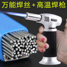 高温喷火枪万能焊枪维修焊接神器小型家用多功能不锈钢气焊机其他