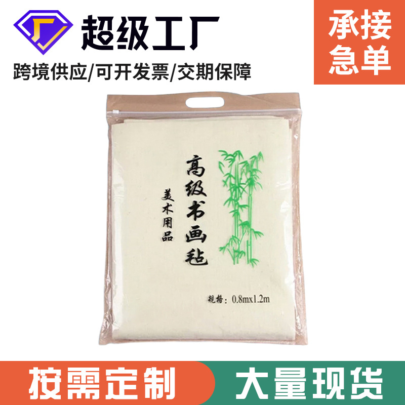 供应细白书画毛毡化纤书画毡1*2米吸墨毛毡垫子绘画书法厂家