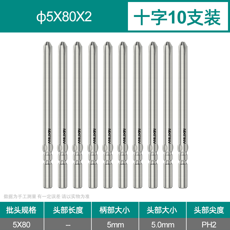 800 destornillador eléctrico cruzado cabeza de destornillador eléctrico 4mm acero S2 magnético alargado 5 alta dureza 801