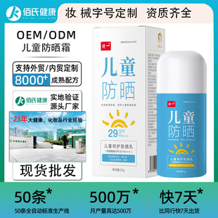Teyi Kidsren's Special Sunscreen Baby Isolation Anti-Uv Moisturizing Infant Sunscreen Milk Refreshing Sunscreen