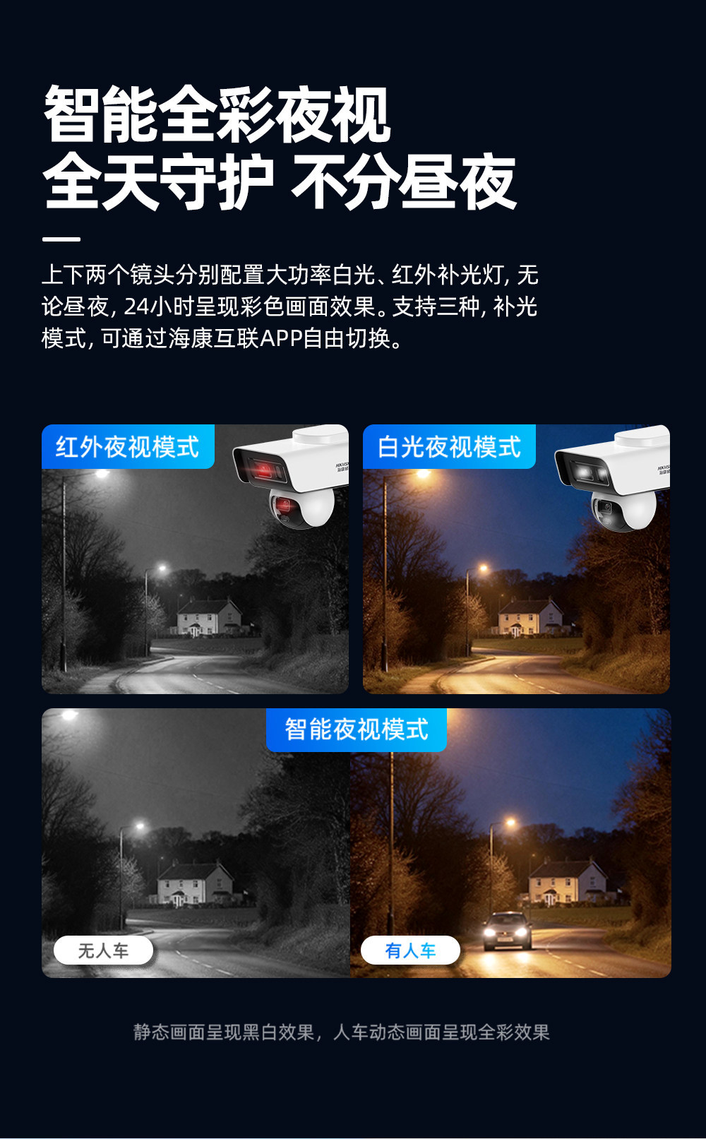 海康威视监控器手机远程无需网络4G摄像影头室外高清360度无死角