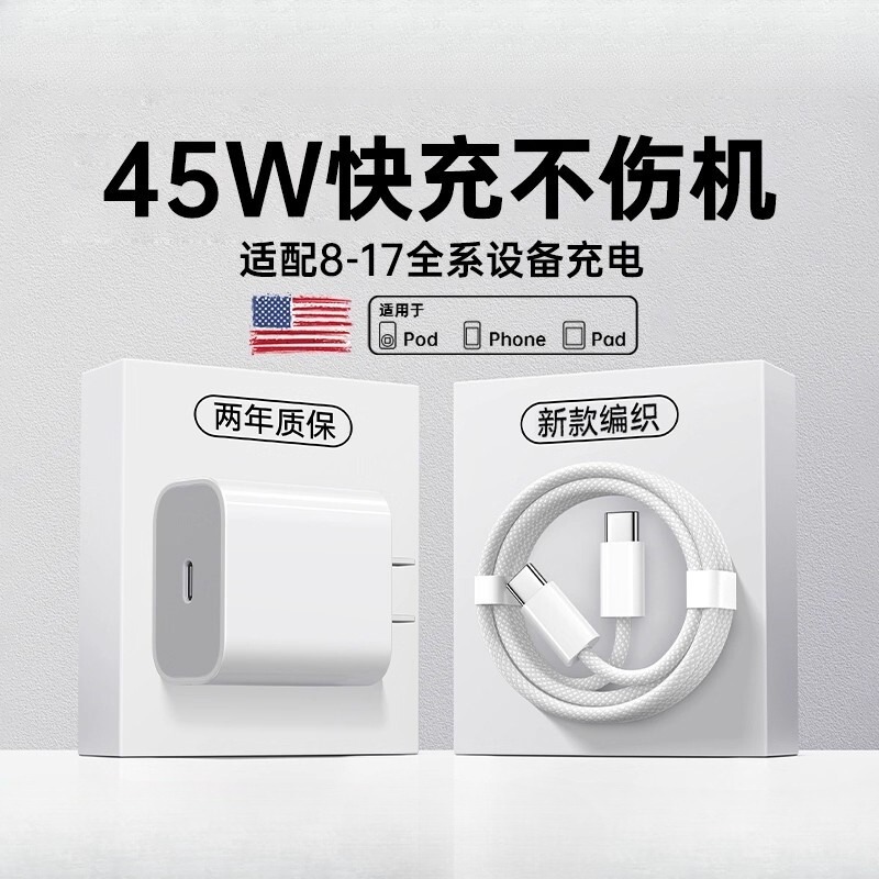 45W Fast Charging Suitable for Apple 7/6/5 Charger 6Promax Fast Charging Head Iphone7 Plug 5Plus Dual Typ 45W Fast Charging Suitable for Apple 7/6/5 Charger 6Promax Fast Charging Head Iphone7 Plug 5Plus Dual Typ
