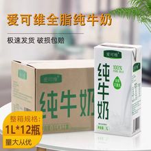 纯牛奶1Lx12整箱烘焙面团酸奶原料脂肪3.8蛋白3.2商用1升全脂牛奶