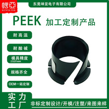 PEEK加工机器人电机槽衬 传感器 螺母垫片真空吸盘支架零部件定制