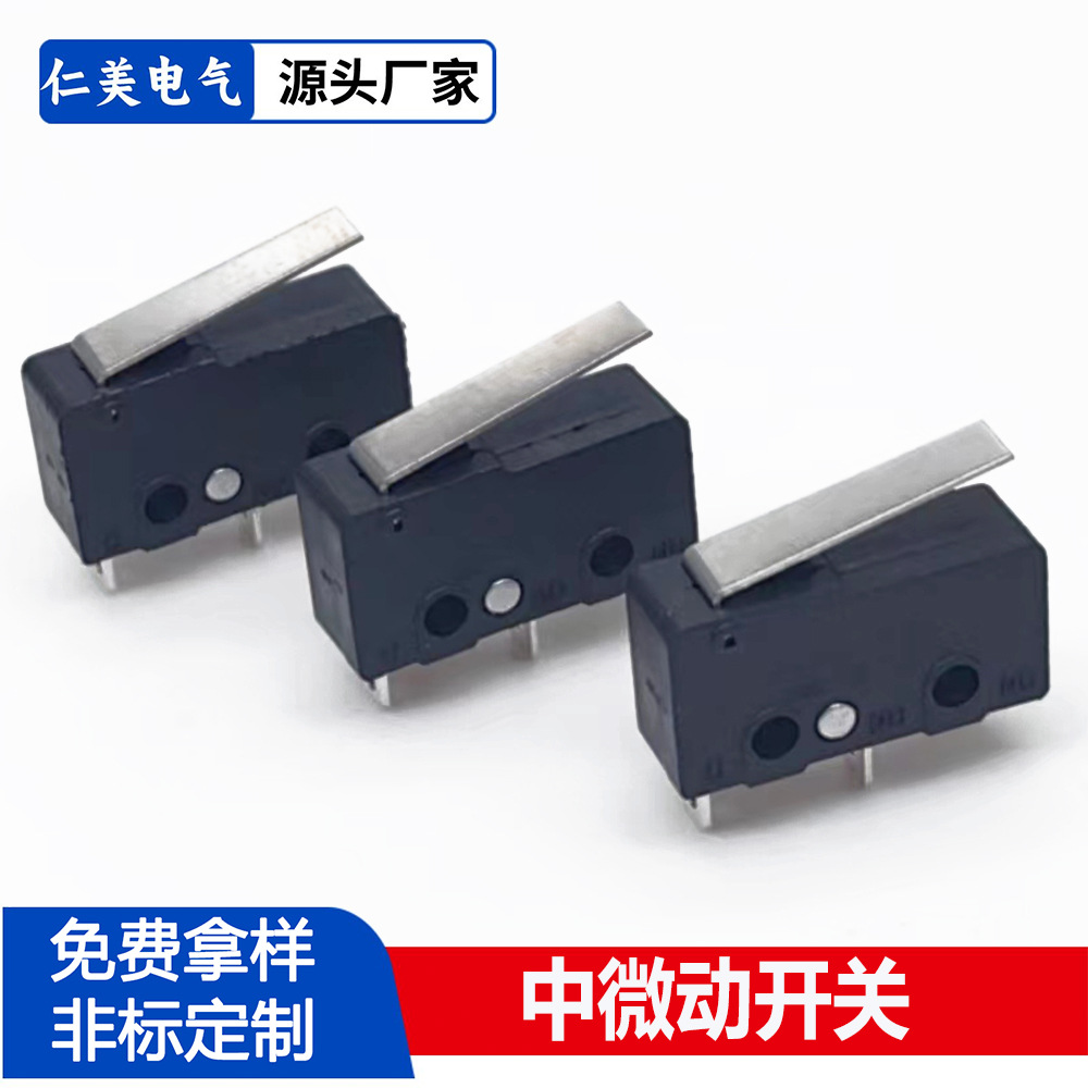 中微动开关5A常开常闭耐高温智能家电复位开关