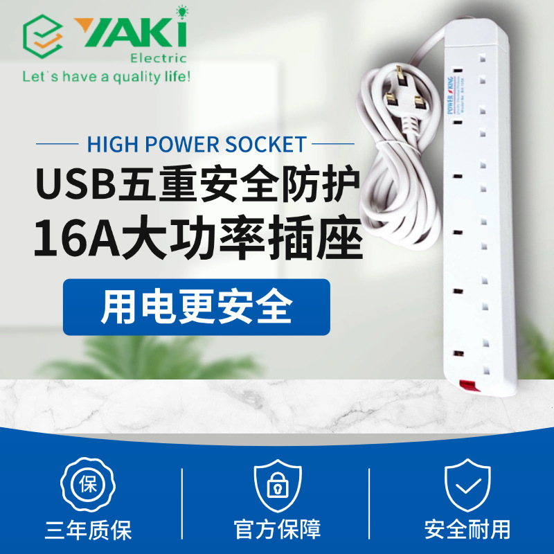 英式多插位英规排插电源插座板3USB英国标准接线插座插排英标插头