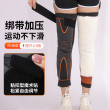 批发加厚加长绑带羊毛护膝绑带防滑保暖秋冬护腿防护护膝盖套包邮