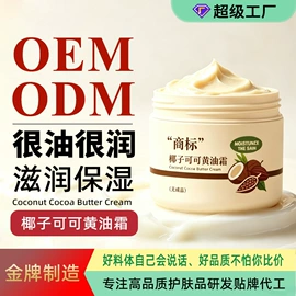 手膜;足膜;面霜