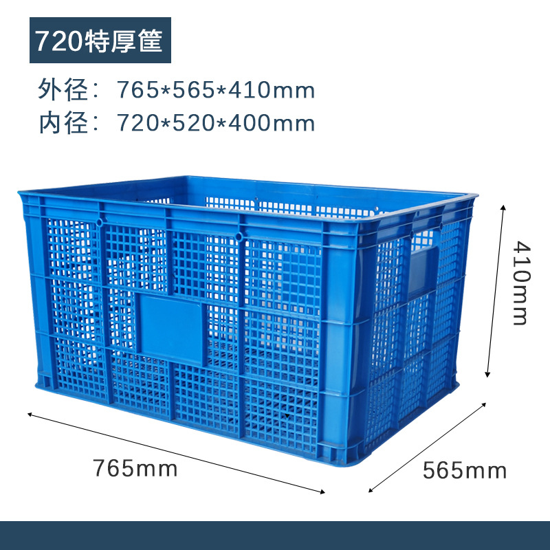 プラスチックの回転かごは大きいサイズの青を厚くします。