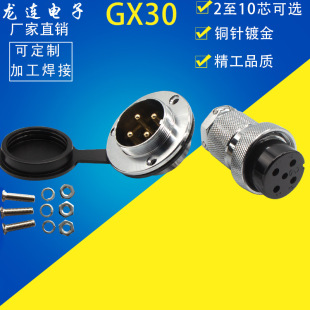 �S��ֱ�N���ղ��^GX30-2 3 4 5 6 7P 8�10оĸ�^���m����M30���^