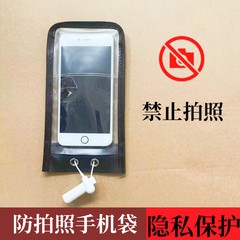 工場の従業員専用の携帯電話の秘密保持袋のダブルフロストには、ロック工場の会議用プライバシー保護カメラ付き携帯電話カバーが含まれています
