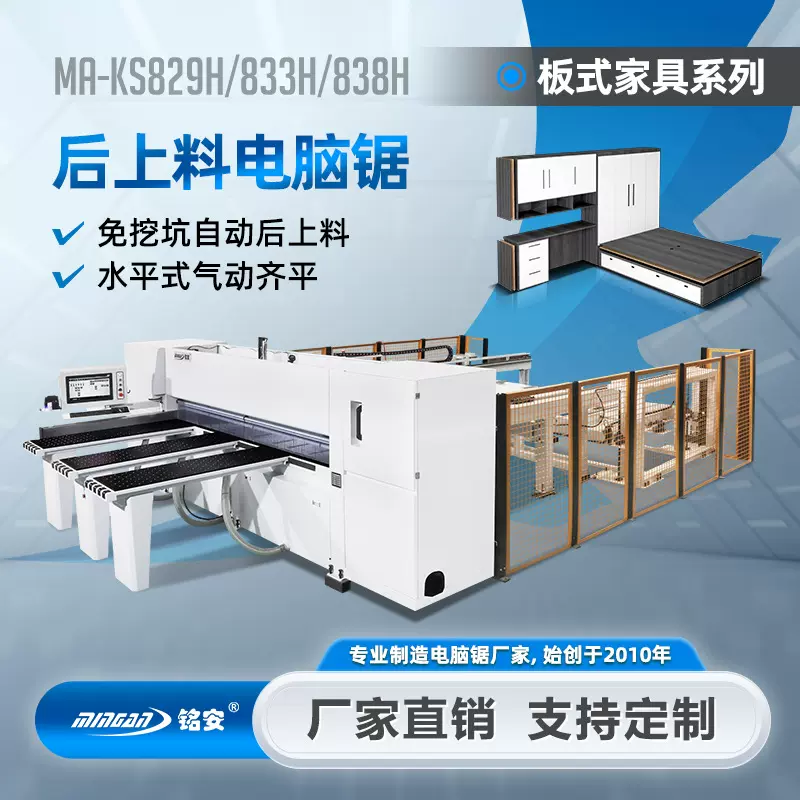 后上料电脑锯升降台铝蜂窝开料锯木工机械裁板锯中纤板高效开料机