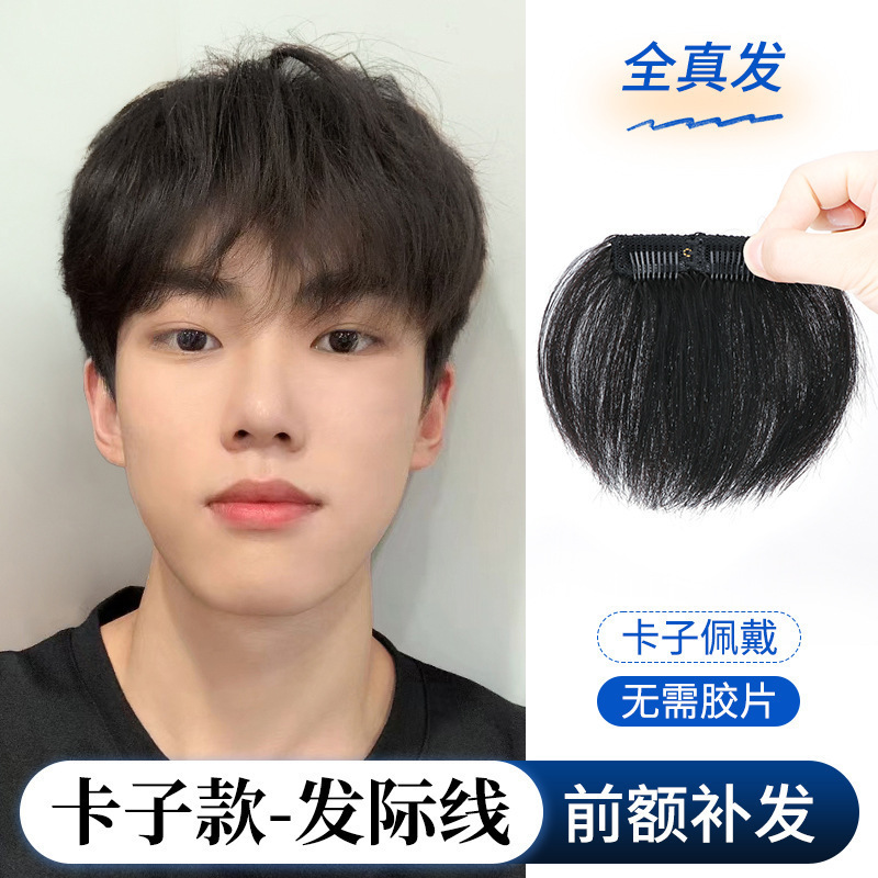 Hairline Wig Patch for Men, Real Human Hair Bangs, Clip-On Style, Men's M-Shaped Forehead Bangs Patch