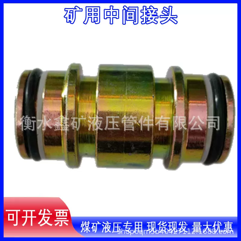 矿用中间接头转换头直通KJ19/DN16液压高压中间芯过渡接头镀彩锌