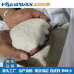 沥青色母用再生蜡回料蜡 再生裂解聚乙烯蜡粉末颗粒片状再生PE蜡